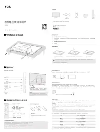 TCL 58A88